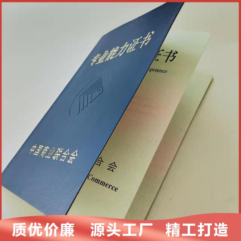 登记证明印刷厂互联网药品信息服务资格印刷鑫瑞格欢迎咨询同城生产商