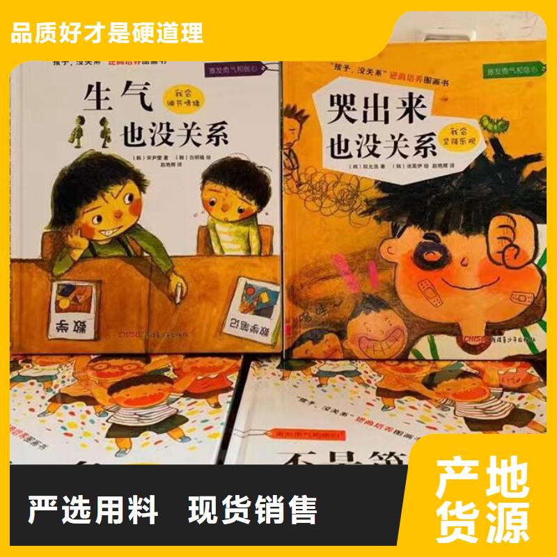 环保因素绿色无毒绘本批发全新升级品质保障