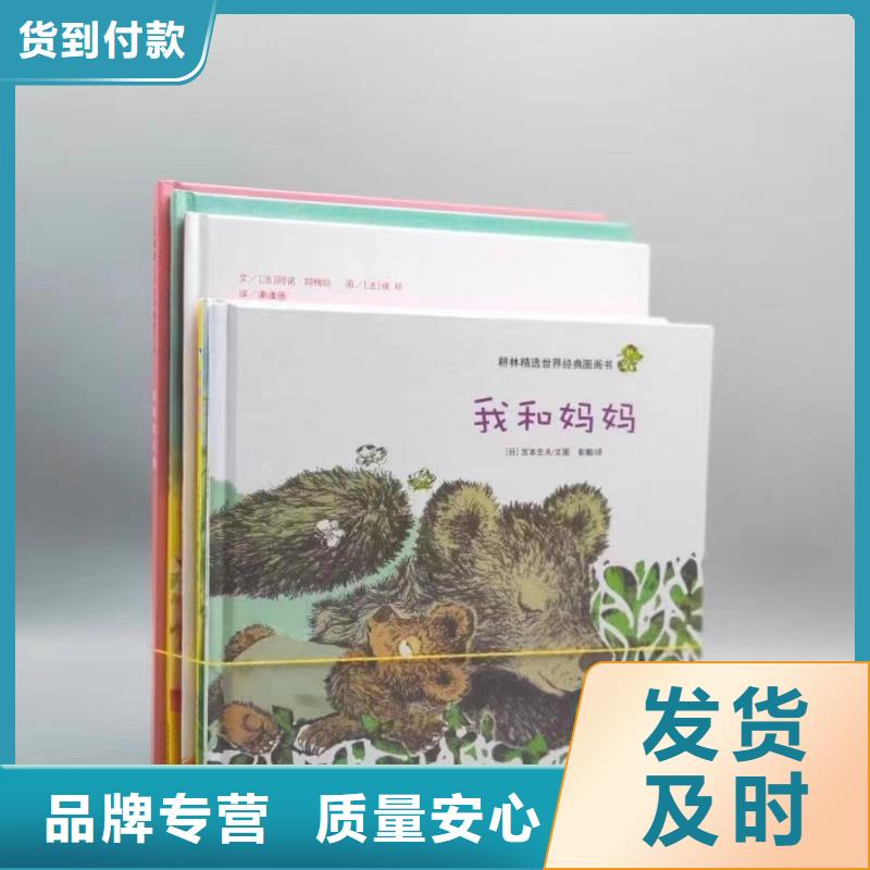 原版绘本批发、英文绘本批发、绘本批发附近生产厂家