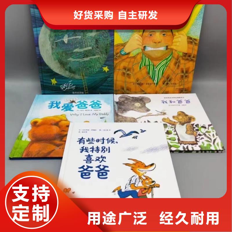 图书批发图书馆配书幼儿绘本图书中小学课外读物一站式采购质量无忧