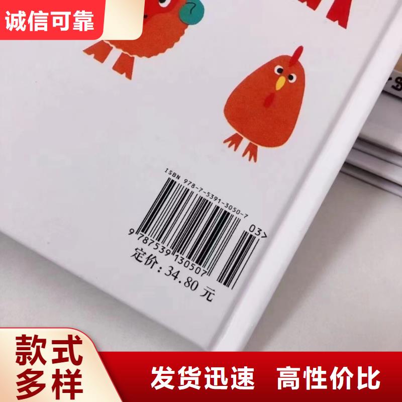 幼儿园绘本批发厂家直供附近品牌