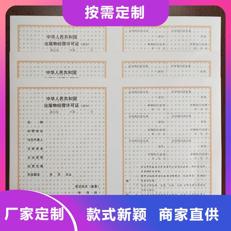 花都区食品生产许可品种明细表生产价格防伪印刷厂家专业生产制造厂