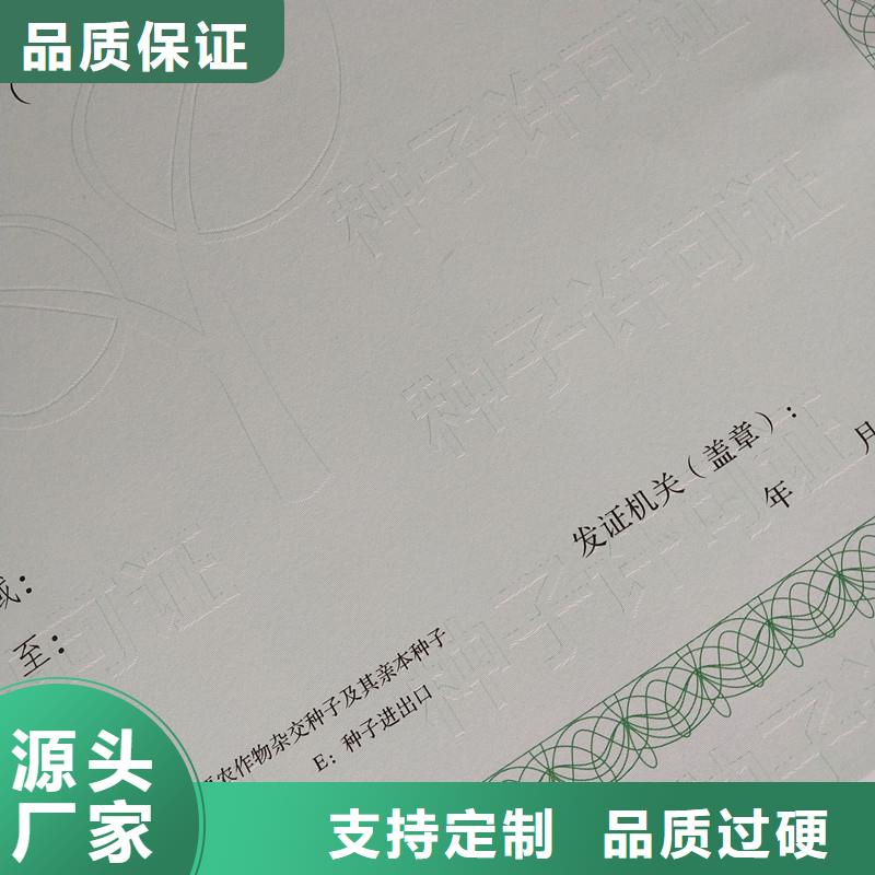 江都北京防伪印刷交通运输企业等级证明加工专注产品质量与服务