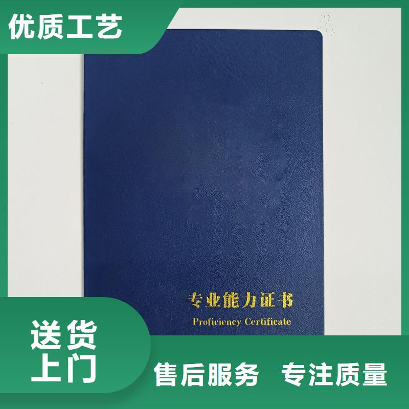 防伪专项技能印刷印刷职业技术资格同城公司