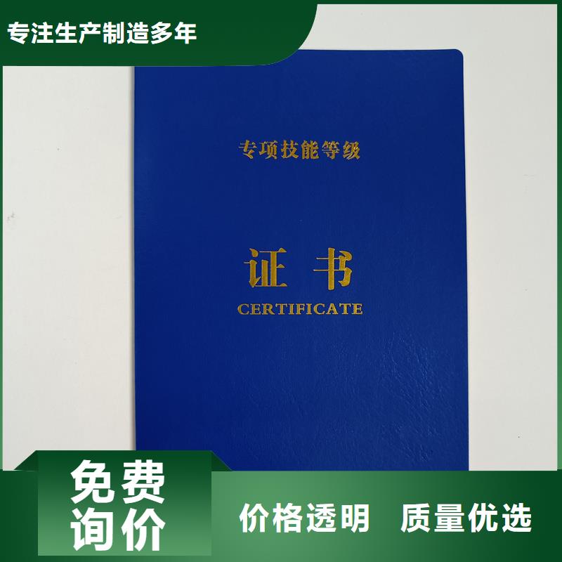 专业技能价格荣誉皮套同城供应商