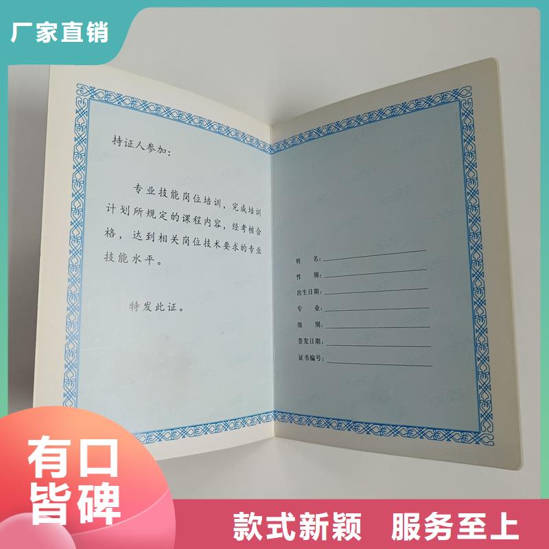 防伪辅修结业印刷制作附近生产商