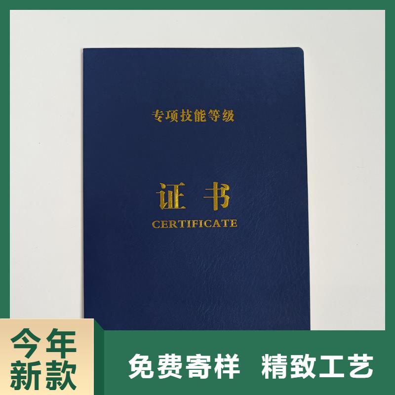 执业能力定做荣誉内芯本地生产厂家