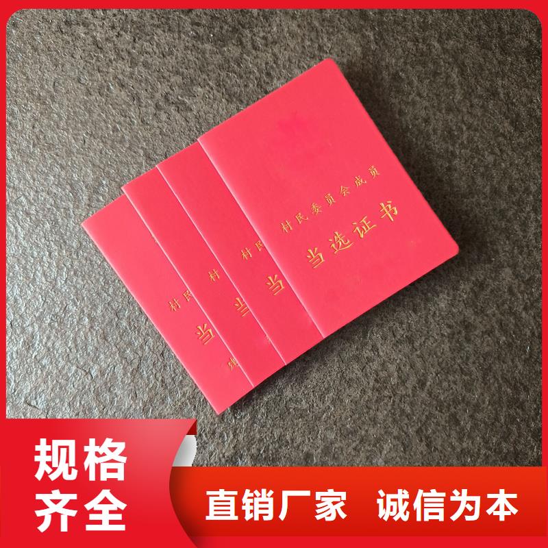 职业技能资格定制印制封面同城公司