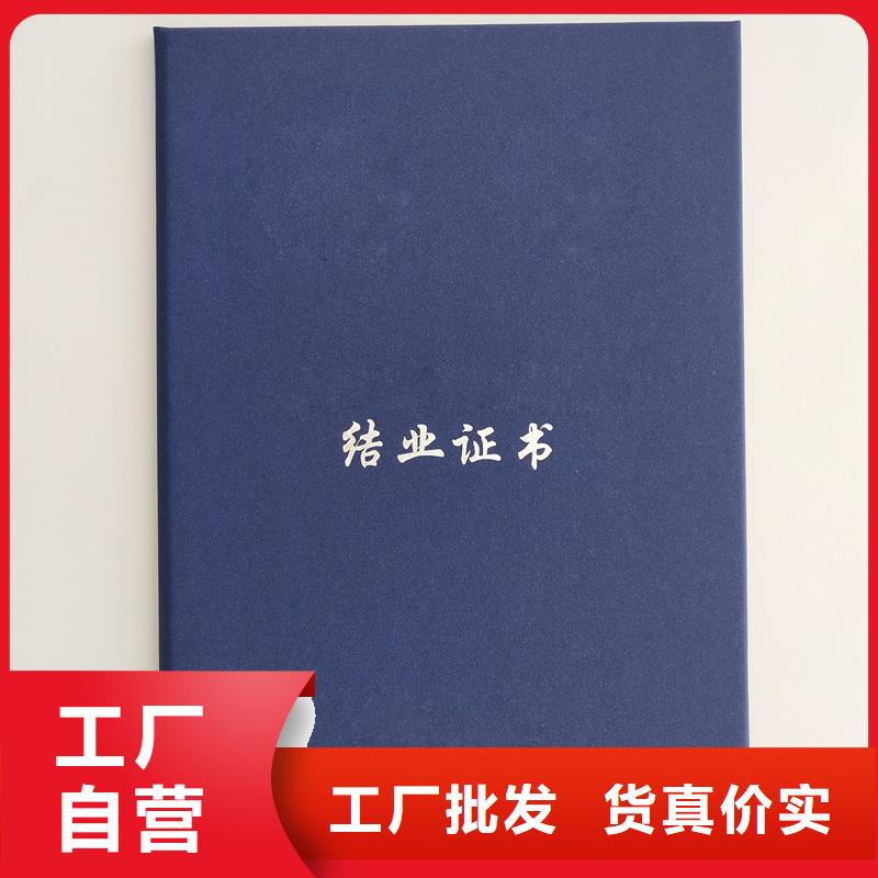 维吾尔自治区防伪制作厂员工培训手册订做厂家品质优选