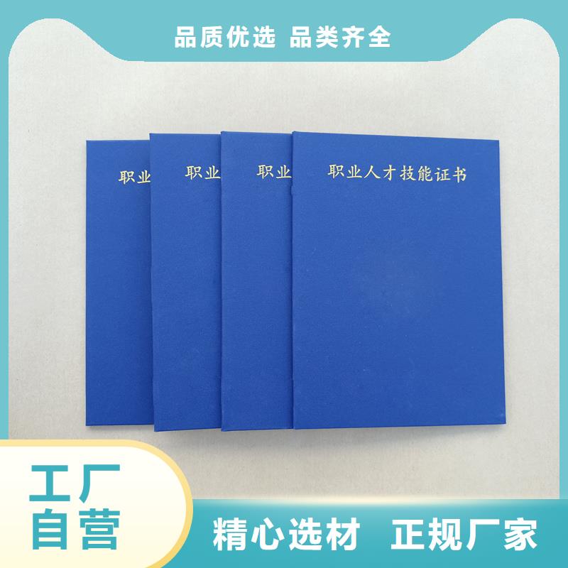 防伪印刷厂荣誉定做本地品牌