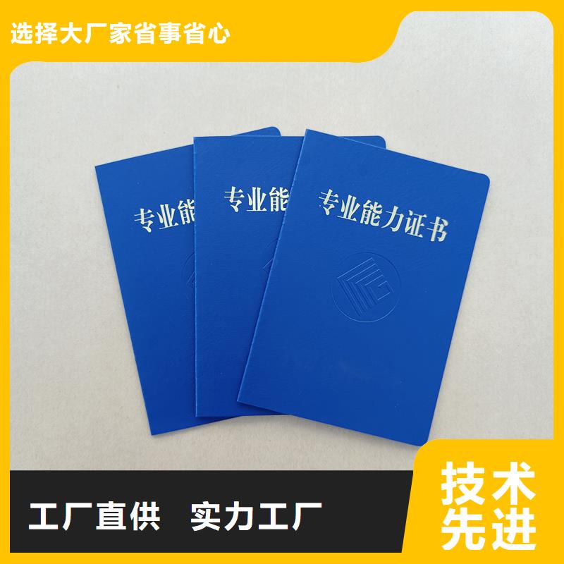 行业技能订做公司荣誉价格附近公司