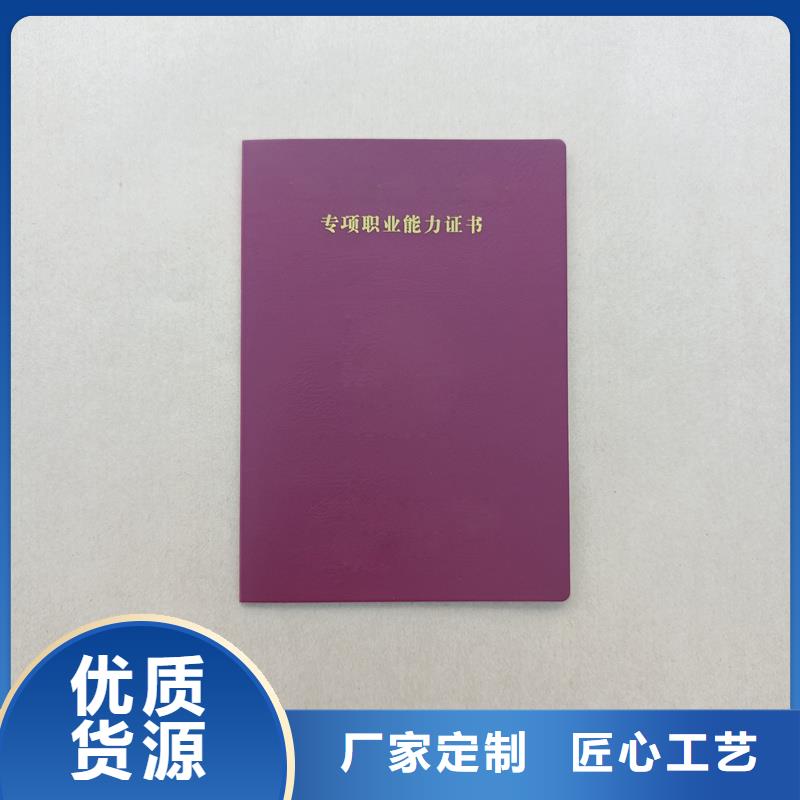 北京防伪印刷防伪获奖定做价格附近制造商