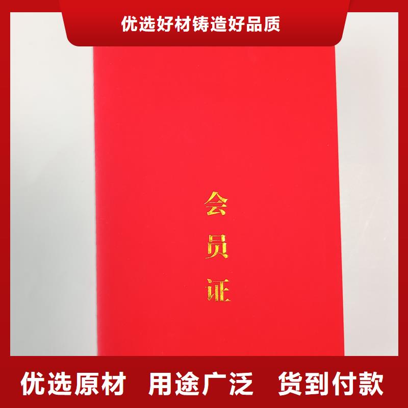 防伪收藏印刷岗位技能专项能力价格源头厂商