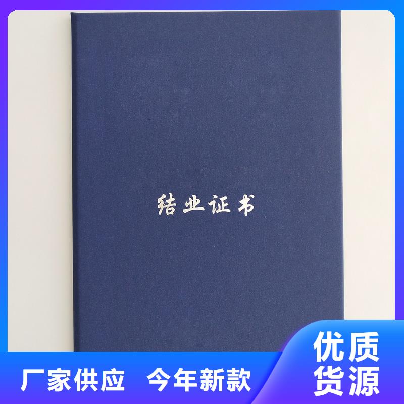 奖励股持有证报价制作厂家订购