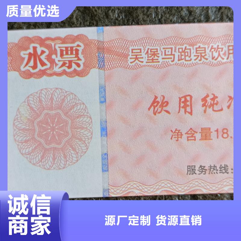 定做代金券代金券制作厂家当地货源