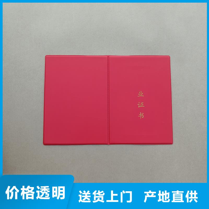 订制老年协会会员证制作厂家保障产品质量