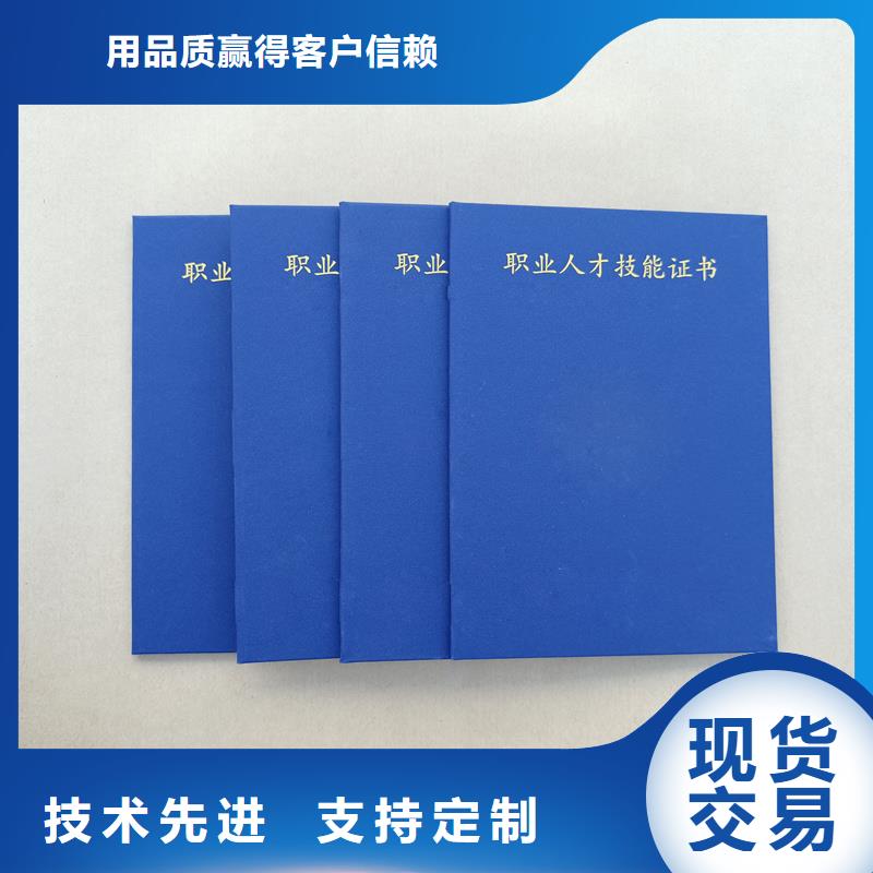 明水欢迎订购防伪培训合格教练员资格加工报价本地生产厂家