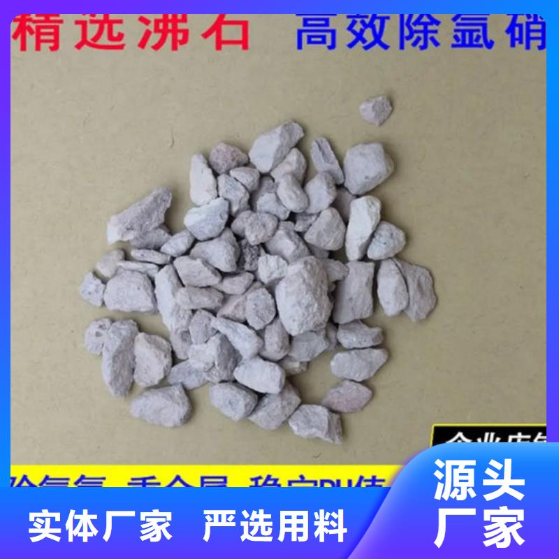 氨氮吸附沸石品质放心生产加工