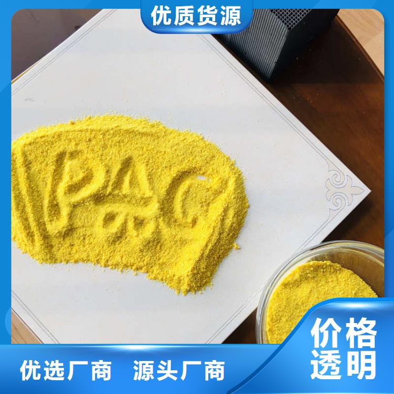 罗庄区PAC液体一手价格