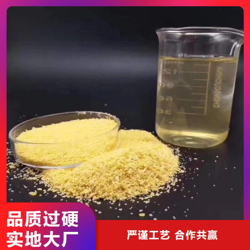 聚氯化铝生产真材实料加工定制