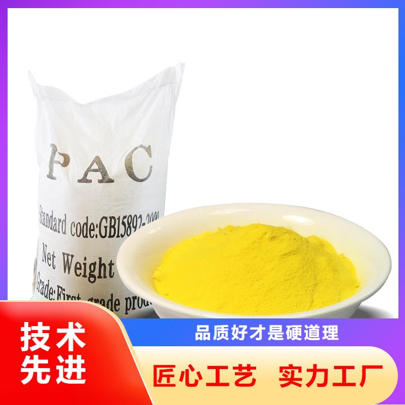 离石区10%液体PAC厂家售后完善