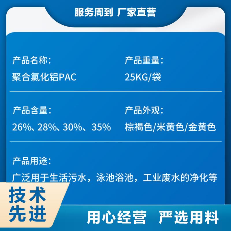 聚氯化铝实力公司