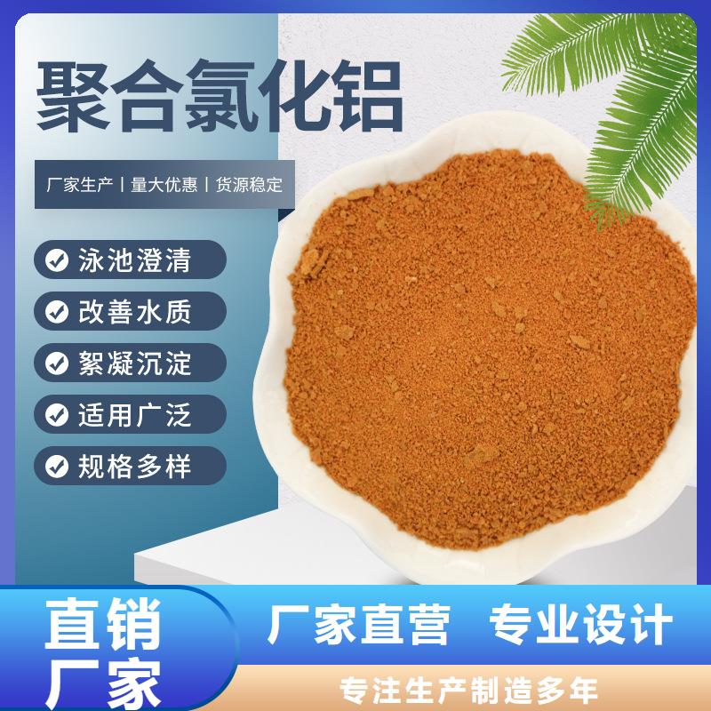 聚合氯化铝PAC大量现货