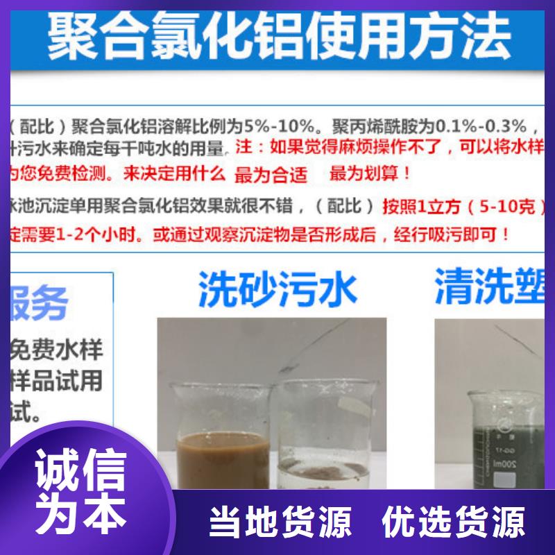 聚氯化铝价格合理