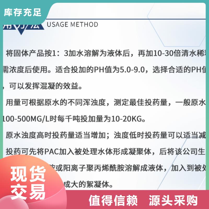 高效聚氯化铝经销推荐厂家