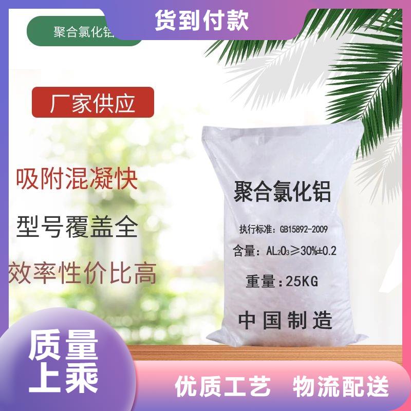 高效聚氯化铝生产N年大品牌