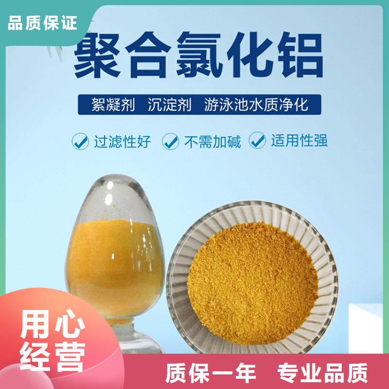 麻涌镇液体聚氯化铝厂家直销大量现货