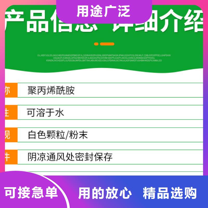 海南临高县阳离子聚丙烯酰胺参数型号齐全