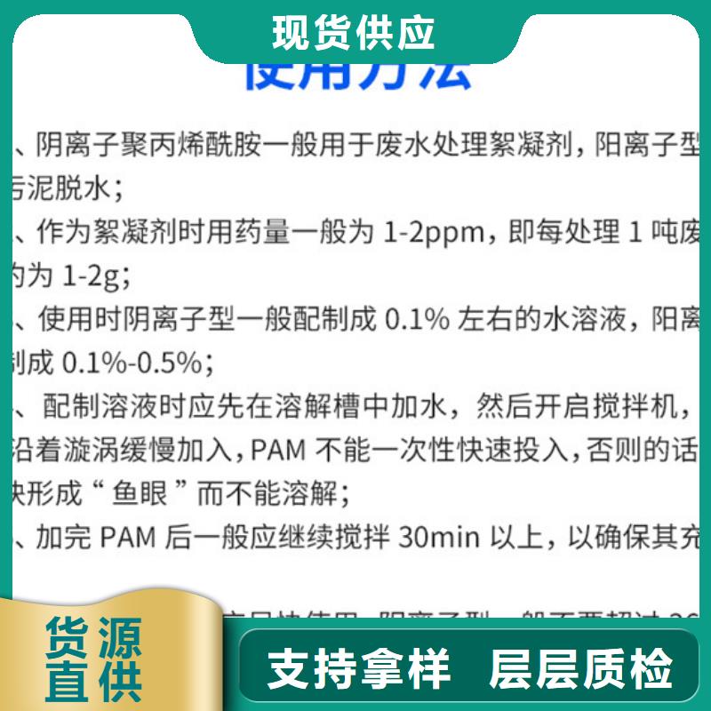 糖浆过滤聚丙烯酰胺自有生产工厂