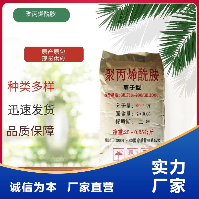 高分子凝集剂用的放心