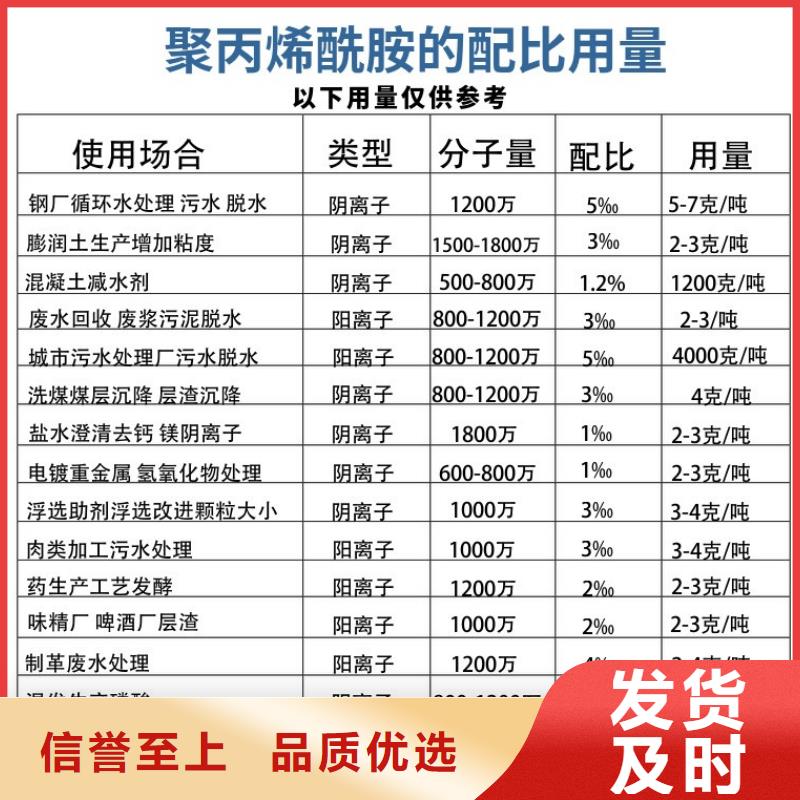 阴离子聚丙烯酰胺一一净水材料有限公司0中间商差价