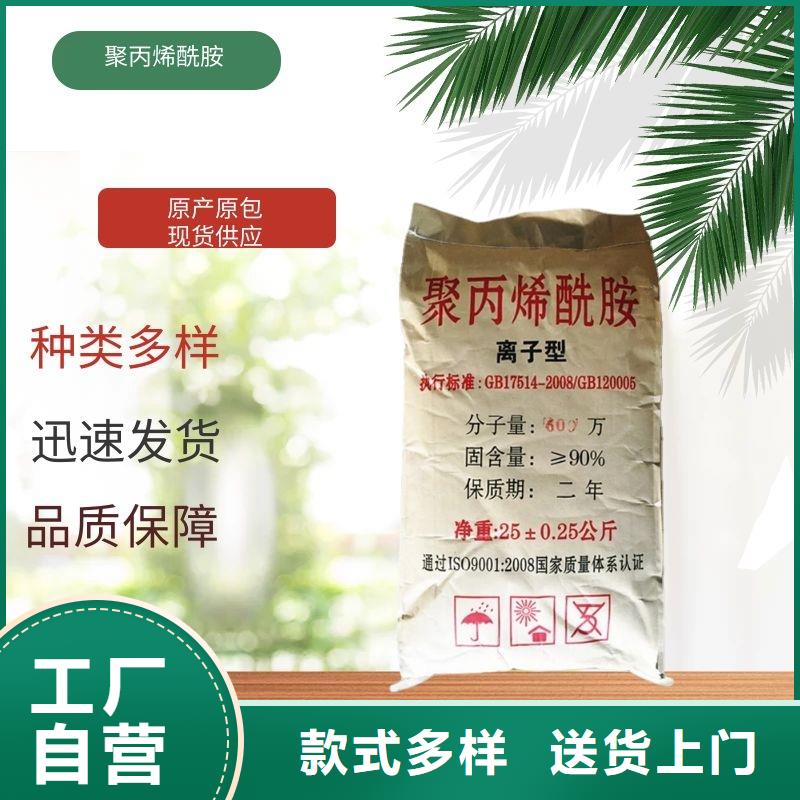 高分子凝聚剂好货直销