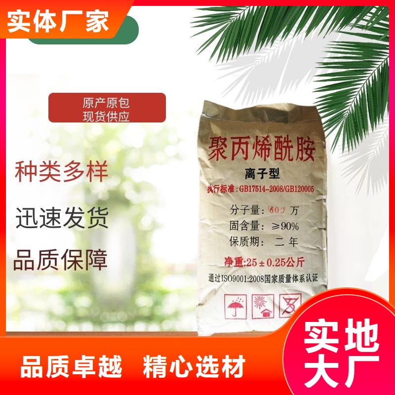 高分子沉淀剂用心做产品