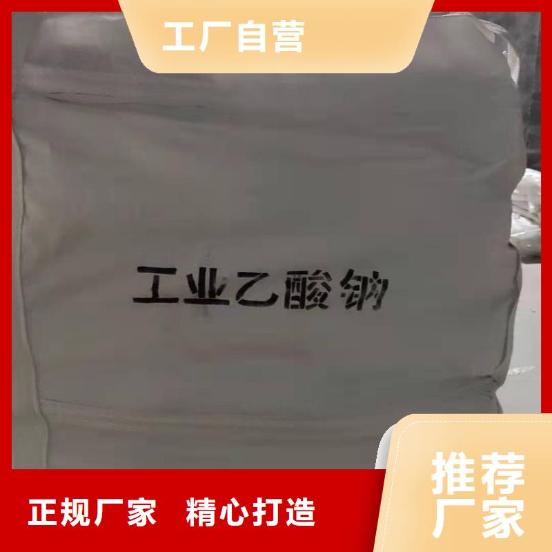 生产工业乙酸钠工厂价格实在