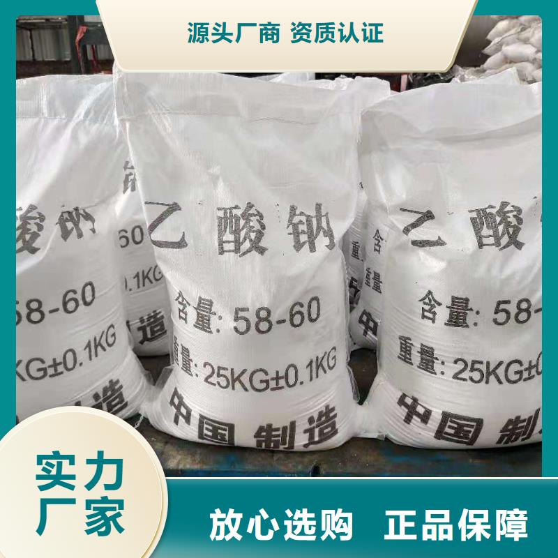 襄阳市结晶醋酸钠2024年10月出厂价2600元厂家直销