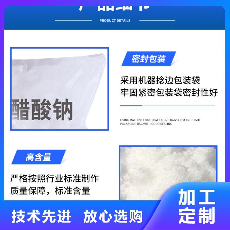 乙酸钠价格+省市县区域/直送2024全+境+派+送好品质用的放心