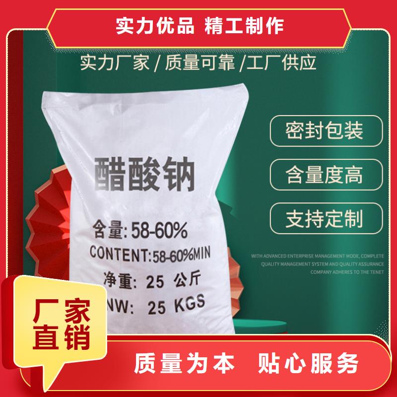 乙酸钠生产厂家+省市县区域/直送2024全+境+派+送本地生产商