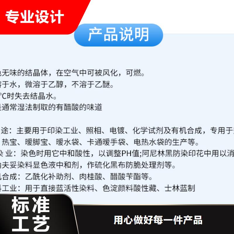 醋酸钠9月出厂价2580元细节之处更加用心