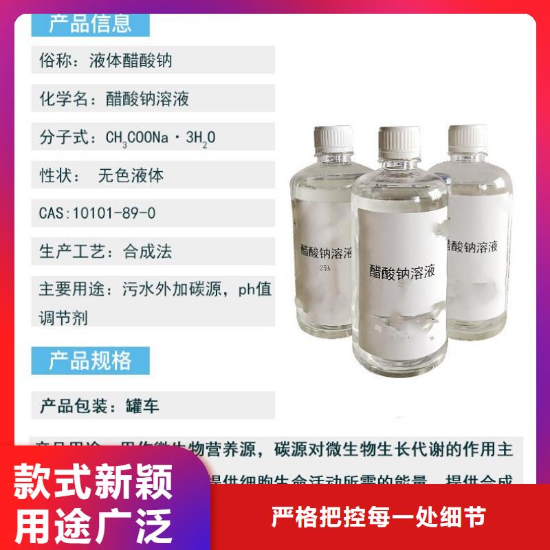 供应批发粉转乙酸钠-现货供应细节严格凸显品质