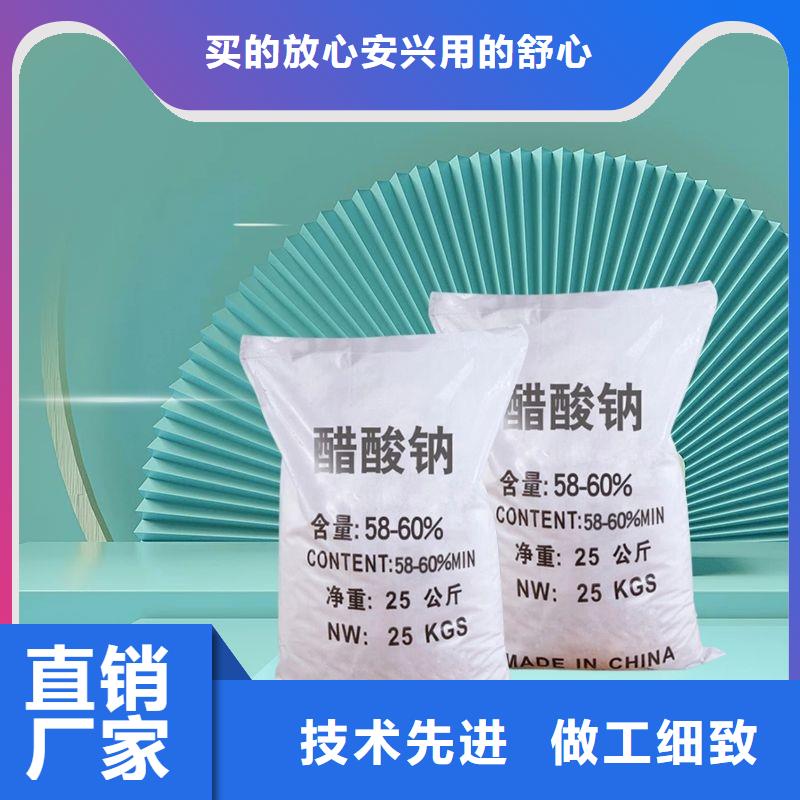 三水醋酸钠2024年9月出厂价2580元价格实惠