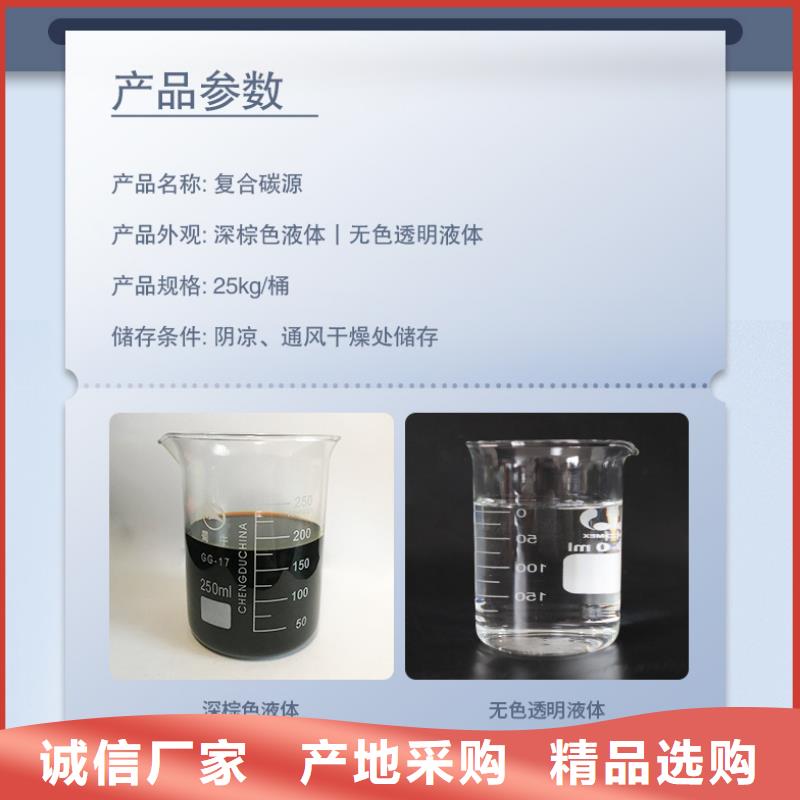 雁峰培菌碳源用心做产品