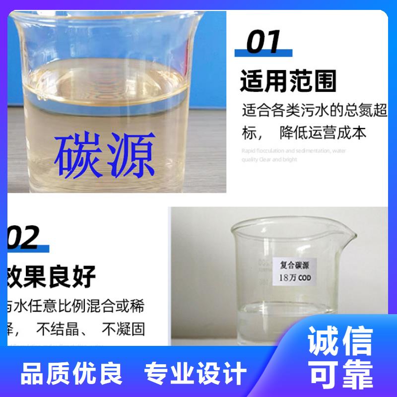 蚌山醋酸钠调配碳源品质保障售后无忧