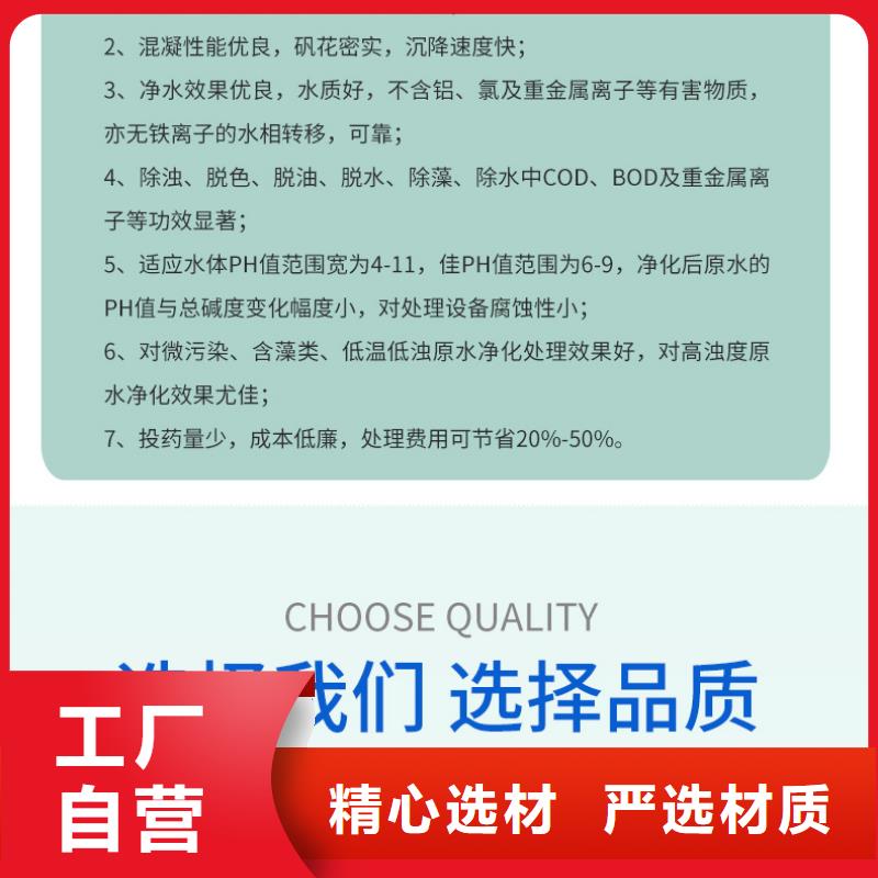 聚合硫酸铁供应同城货源