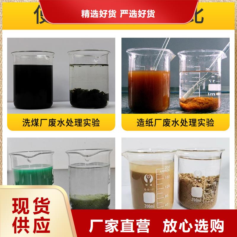 PFS聚合硫酸铁源头厂家量大价优