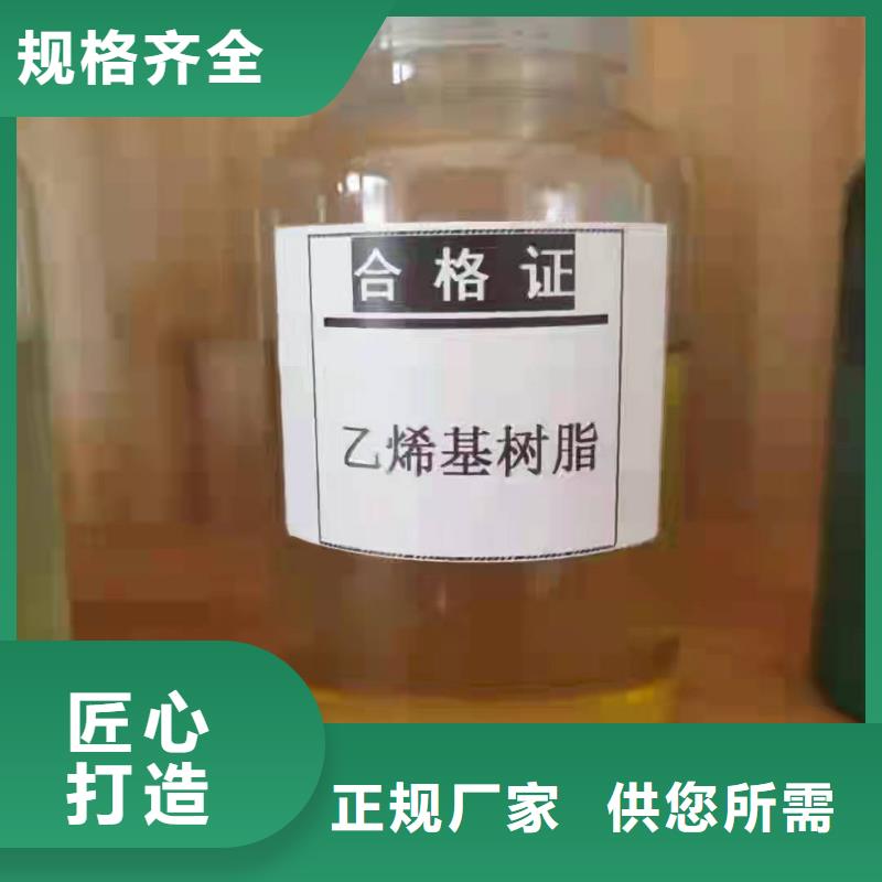 乙烯基酯树脂施工性能特点丰富的行业经验