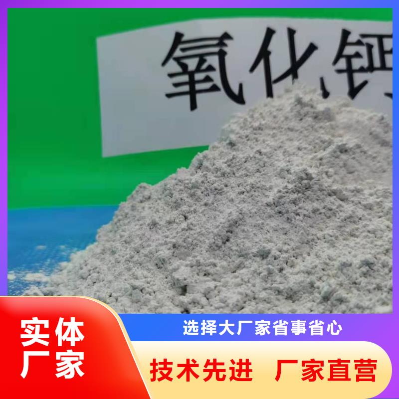 高活性钙基脱硫剂超高性价比使用方法